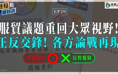 媒體說柯文哲支持服貿，那不是親中的取向嗎?